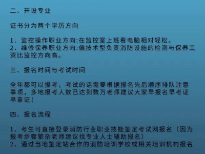 什么專業可以報考消防工程師什么專業可以報考消防工程師證