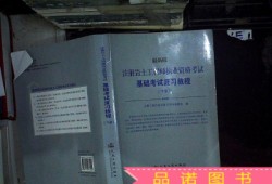 關(guān)于巖土工程師土力學(xué)地基基礎(chǔ)教材的信息