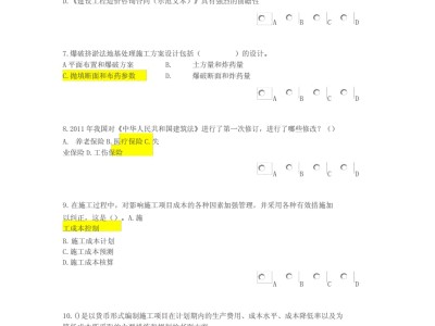 2014造價工程師答案的簡單介紹