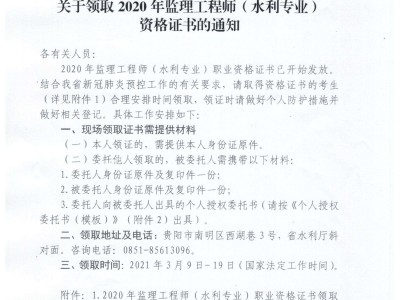 深圳市專業(yè)監(jiān)理工程師培訓(xùn)證,深圳市專業(yè)監(jiān)理工程師