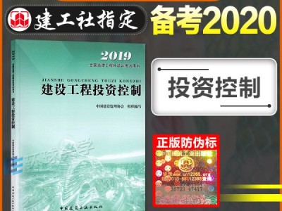 關于2019監理工程師教材pdf的信息