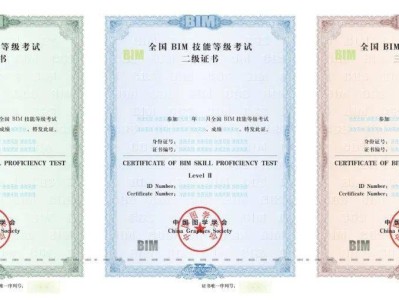 bim高級工程師證含金量高嗎知乎,bim高級工程師證含金量高嗎