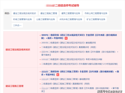二級建造師機電報考條件學歷要求,二級建造師機電類報考條件