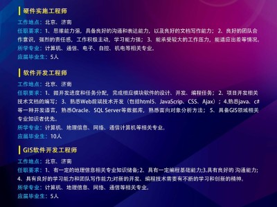 株洲結構工程師招聘長沙結構工程師招聘信息