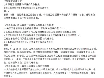 二級建造師工程管理視頻二級建造師管理與實務(wù)教學(xué)視頻