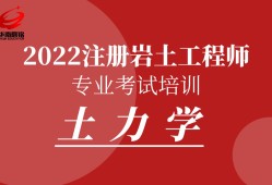 注冊巖土工程師現在有多少人注冊巖土工程師人數有多少