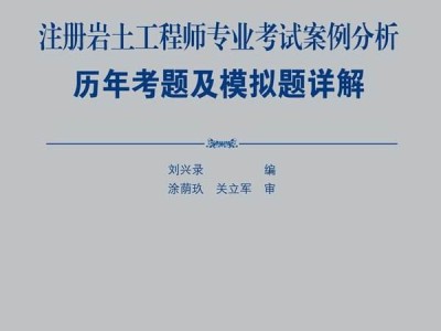 注冊巖土工程師英國英國注冊土木工程師