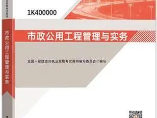 一級建造師教材多久改版一次一級建造師教材幾年一換