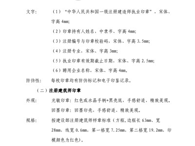 監(jiān)理工程師執(zhí)業(yè)印章監(jiān)理工程師執(zhí)業(yè)印章樣式