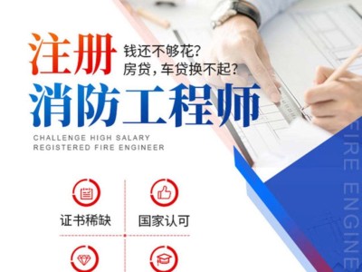 取消消防資質(zhì)許可,取消消防工程師