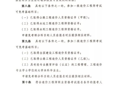 造價助力工程師,造價工程師有哪些專業