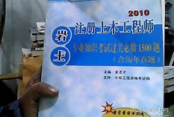 巖土工程師報(bào)考專業(yè)對照表要求巖土工程師報(bào)考專業(yè)對照
