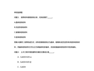 一級(jí)注冊(cè)結(jié)構(gòu)工程師刷幾個(gè)月題的簡(jiǎn)單介紹