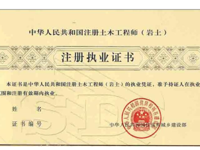 注冊(cè)巖土工程師基礎(chǔ)考試命題,注冊(cè)巖土工程師基礎(chǔ)考試命題說(shuō)明