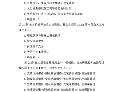 一級建造師考試真題一建試題及答案萬題庫