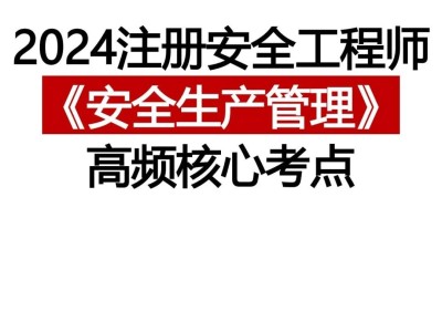 注冊安全工程師題庫app免費版,注冊安全工程師 題庫軟件