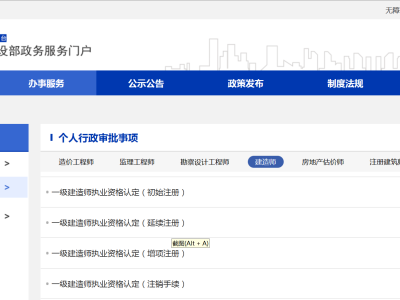 一級建造師注冊需要多久,一級建造師注冊多久能拿到證