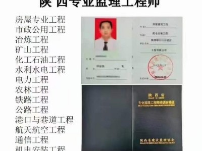 監理工程師培訓合格證書監理工程師培訓合格證書有用嗎