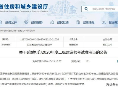 浙江省二級建造師考試時間浙江省二級建造師考試時間2023年