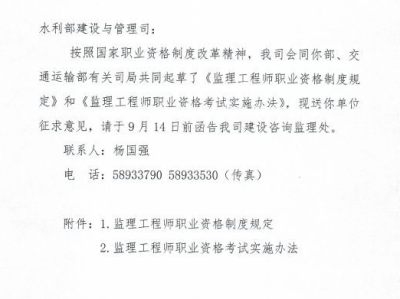 住建部監(jiān)理工程師注冊(cè),中國(guó)住建部監(jiān)理工程師查詢(xún)