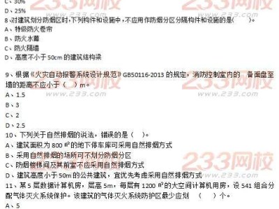 2015消防工程師考試真題,2015消防工程師考試真題下載