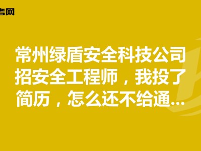 關(guān)于廣州安全工程師招聘的信息