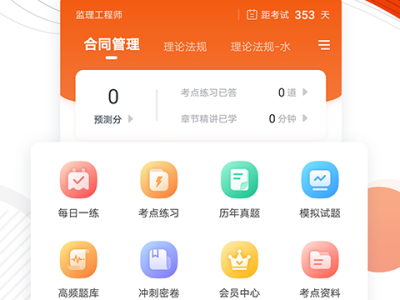 注冊監理工程師考試查詢2020注冊監理工程師查詢