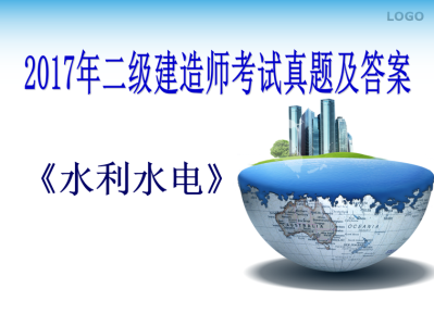 水利二級建造師能承擔(dān)多大項(xiàng)目水利二級建造師有用嗎