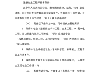 有巖土工程師能找到工作嗎巖土工程師牛嗎