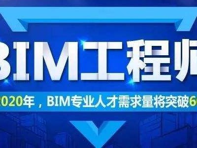bim工程師需要會哪些軟件bim工程師要準備什么軟件