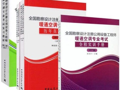 暖通專業(yè)監(jiān)理實施細(xì)則,暖通專業(yè)監(jiān)理工程師