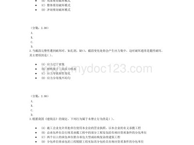 結(jié)構(gòu)工程師面試題及答案,結(jié)構(gòu)設(shè)計面試一些基礎(chǔ)知識