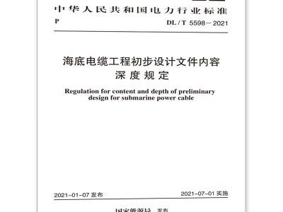 初步設計深度,初步設計深度要求