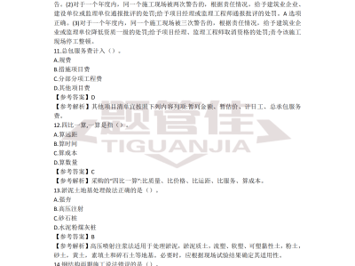2014年二級建造師考試,2014年二級建造師考試開卷嗎還是閉卷