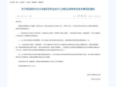 重慶消防工程師報名重慶消防工程師考試時間
