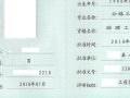 監(jiān)理工程師爛大街了監(jiān)理員助理工程師