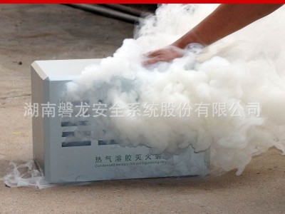 氣溶膠滅火系統,氣溶膠滅火系統技術規范