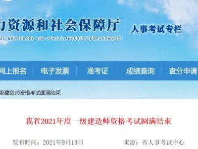 一級(jí)建造師報(bào)考條件查詢的簡(jiǎn)單介紹