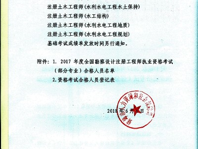 注冊巖土工程師函授學歷能報嗎注冊巖土工程師函授學歷能報嗎知乎