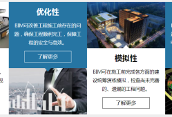 中國十九冶集團bim工程師中國十九冶集團有限公司招標平臺官網