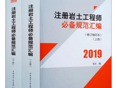 國外巖土工程師的發展國外巖土工程師的發展歷程