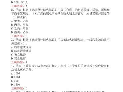 一級建造師建筑題,一級建造師建筑題目
