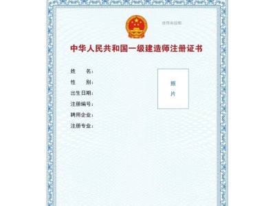 一級建造師注冊部門是什么,一級建造師注冊部門