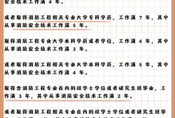 消防服務技術機構和注冊消防工程師,消防服務機構與注冊消防工程師