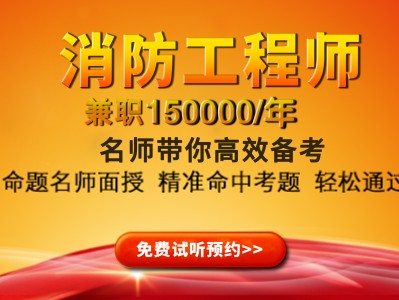 一級消防工程師報名官網入口,一級消防工程師報名官網