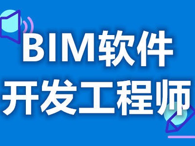 bim工程師證書掛一年有多少錢Bim工程師能掛4萬