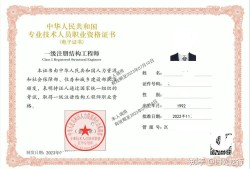 一級結構工程師前景,一級結構工程師工資多少