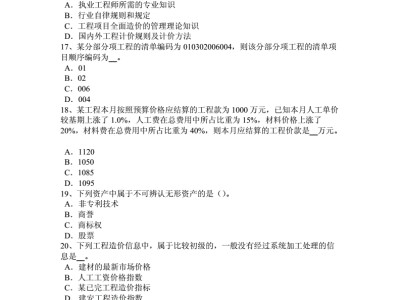 云南造價(jià)工程師工程造價(jià)后悔死了