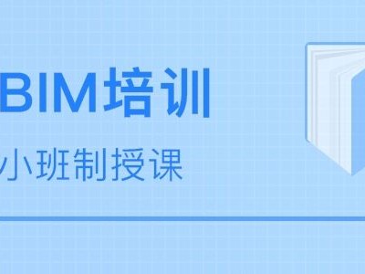 包含bim高級(jí)工程師報(bào)名入口的詞條