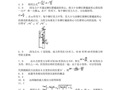 巖土工程師試題及巖土工程師考試真題